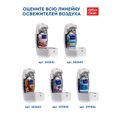 Сменный баллон для освежителя воздуха OfficeClean "Нежность цветка лотоса", сухое распыление, 250мл Сменный баллон для освежителя воздуха OfficeClean "Нежность цветка лотоса", сухое распыление, 250мл