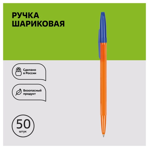 Ручка шариковая СТАММ "511" синяя, 0,7мм Ручка шариковая СТАММ "511" синяя, 0,7мм