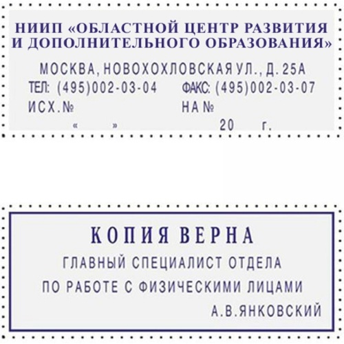 Штамп самонаборный Attache пластиковый 6 строк 70x32 мм