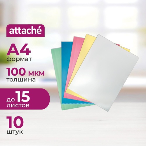 Папка-уголок Attache A4 пластиковая 100 мкм (10 штук в упаковке)