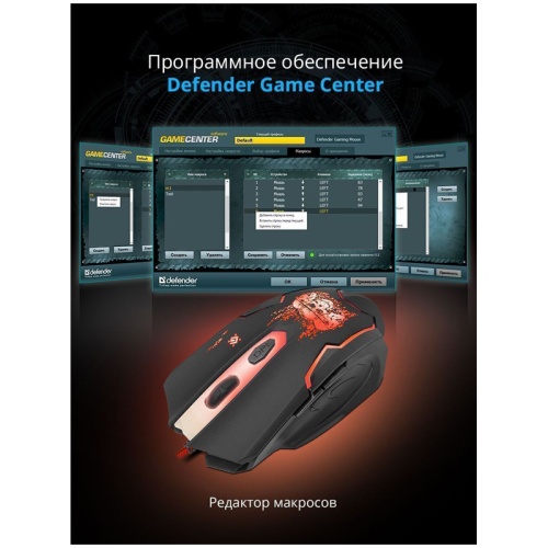 Мышь проводная Defender Skull GM-180L черный