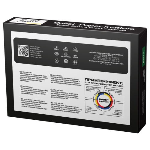 Бумага офисная А4, Ballet "Brilliant", Марка А, 500л. Бумага офисная А4, Ballet "Brilliant", Марка А, 500л.