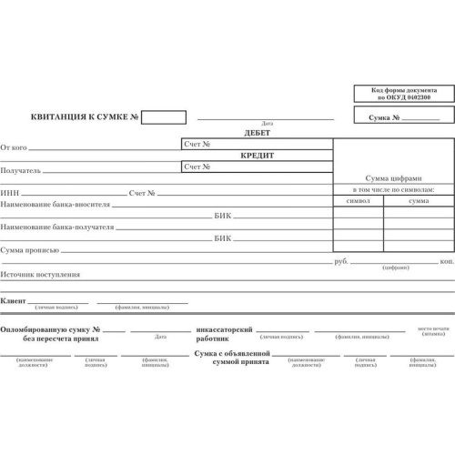Бланк Attache Препроводительная ведомость денежной наличности №0402300 офсет А5 135х195 мм 100 листо