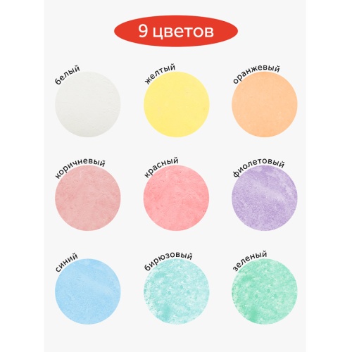 Мелки для асфальта Гамма "Мультики", цветные, 36шт., 9цв., круглые, пластиковое ведро