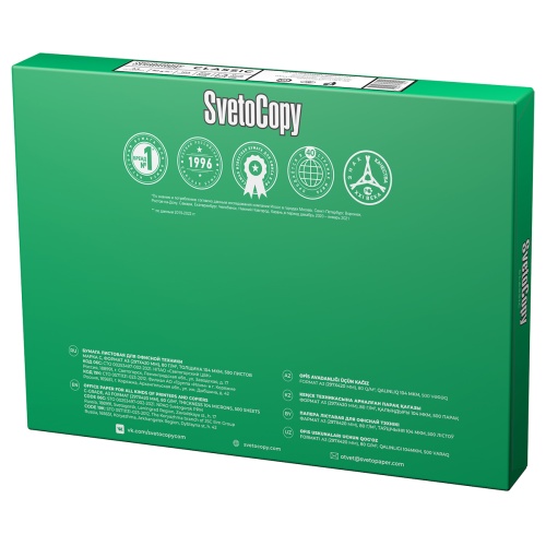 Бумага офисная А3, SvetoCopy "Classic", Марка С, 500л. Бумага офисная А3, SvetoCopy "Classic", Марка С, 500л.