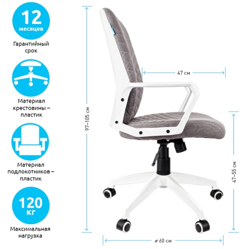 Кресло оператора Helmi HL-М05 "Ambition", ткань серая, пластик белый, механизм качания