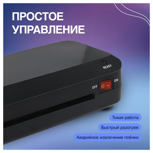 Ламинатор OfficeSpace LM110, А4, 75-125мкм, 2 вала, скорость 30см/мин