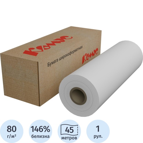 Бумага широкоформатная ProMega engineer InkJet 80 г/кв.м длина 45 м ширина 297 мм втулка 50.8 мм Бумага широкоформатная ProMega engineer InkJet 80 г/кв.м длина 45 м ширина 297 мм втулка 50.8 мм