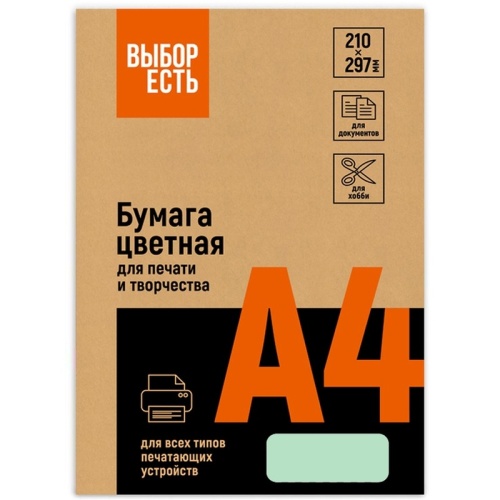 Бумага цветная для печати зеленая пастель (А4, 80 г/кв.м, 500 листов) Выбор есть