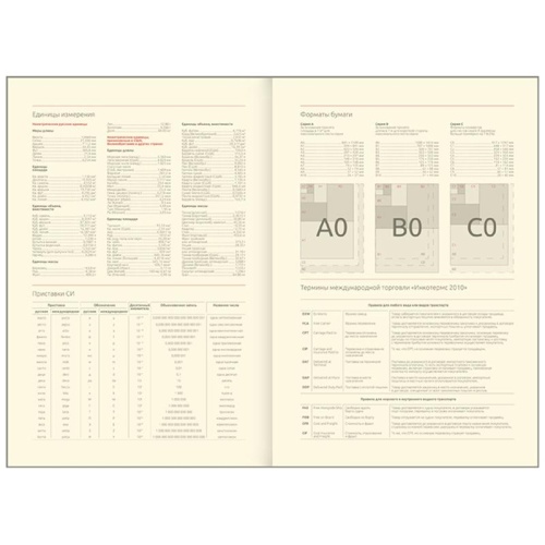 Ежедневник недатированный А5, 136л., кожзам, Greenwich Line "Vision. Trendy mint", тон. блок, срез Ежедневник недатированный А5, 136л., кожзам, Greenwich Line "Vision. Trendy mint", тон. блок, срез