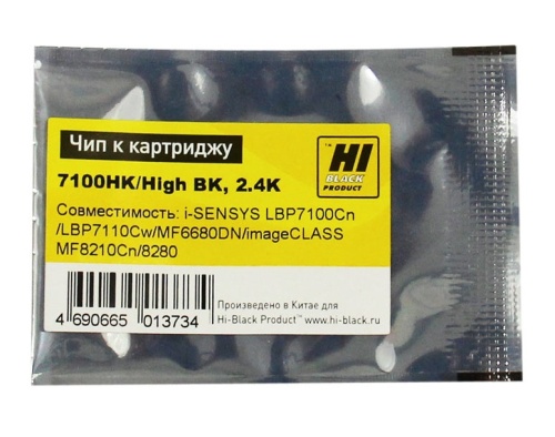 Чип Canon (731H) LBP-7100/7110/MF8230/MF8280, черный, 2400 страниц Hi-Black чип canon (731h) lbp-7100/7110/mf8230/mf8280, черный, 2400 страниц hi-black