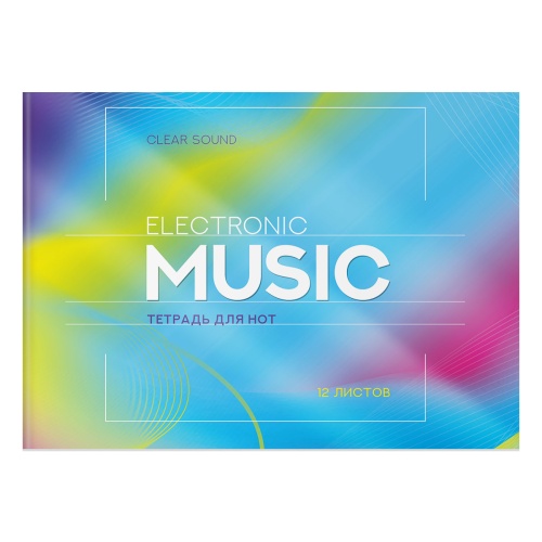 Тетрадь для нот 12л., А4, на скрепке BG "Electronic music", глянцевая ламинация, (гориз.)