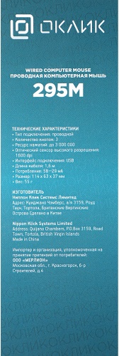 Мышь Oklick 295M черный оптическая (1000dpi) USB (3but) 412847