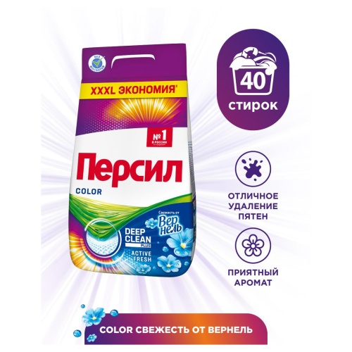 Порошок для машинной стирки Персил Color "Свежесть от Вернель", для цветного белья, 6кг