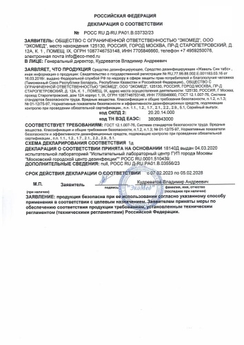Хлорные таблетки Жавель Син Табс Хлорка, с дезинфицирующим эффектом, 300 таблеток Хлорные таблетки Жавель Син Табс Хлорка, с дезинфицирующим эффектом, 300 таблеток