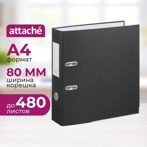 Папка-регистратор Attache Элементари Экономи вертикальная 80 мм черная бумвинил/бумага