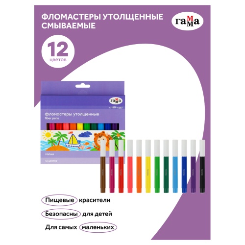 Фломастеры Гамма "Малыш", 12цв., утолщенные, смываемые. упак. Фломастеры Гамма "Малыш", 12цв., утолщенные, смываемые. упак.