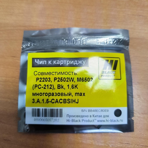 чип pantum (pc-212) p2203, p2502w, m6502, bk, 1,6k многоразовый, hi-black