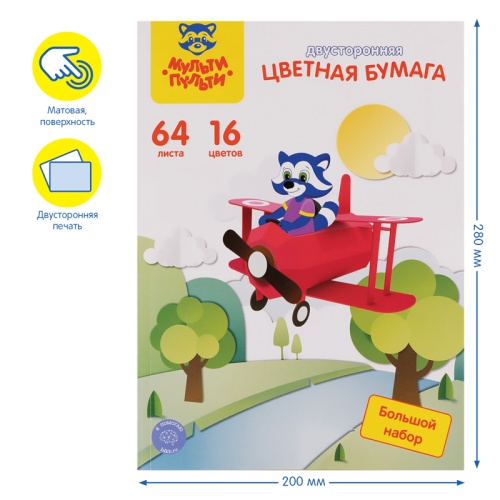 Цветная бумага газетная А4, Мульти-Пульти, двустор., 64л., 16цв., на склейке, "Енот в России" Цветная бумага газетная А4, Мульти-Пульти, двустор., 64л., 16цв., на склейке, "Енот в России"