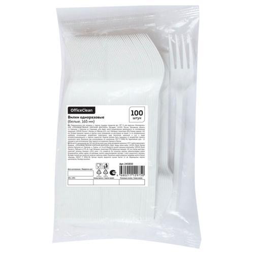 Вилки одноразовые OfficeClean, набор 100шт., эконом, ПС, белые, 16,5см