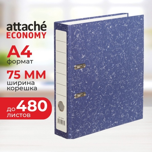 Папка-регистратор Attache Economy 75мм синяя