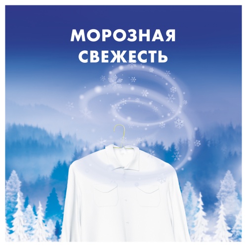 Порошок для ручной стирки Миф 3в1 "Морозная свежесть", 400г