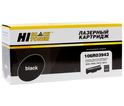Картридж (106R03943) Xerox VersaLink B600/B605/B610/B615, 25,9K Hi-Black