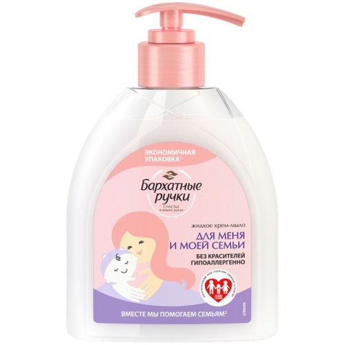 Мыло жидкое 510 мл, БАРХАТНЫЕ РУЧКИ Для меня и моей семьи