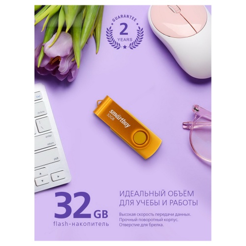 Память USB Flash 32 GB Smartbuy "Twist" USB 2.0 Flash Drive, желтый