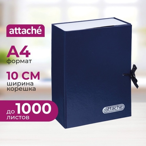 Папка архивная на 2-х завязках Attache А4 100 мм бумвинил до 1000 листов синяя нескладная