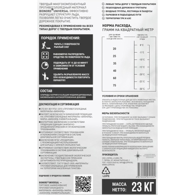 2337029-2-800Wx800H