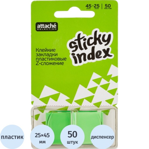 Клейкие закладки Attache Selection пластиковые зеленые по 50 листов 25x45 мм