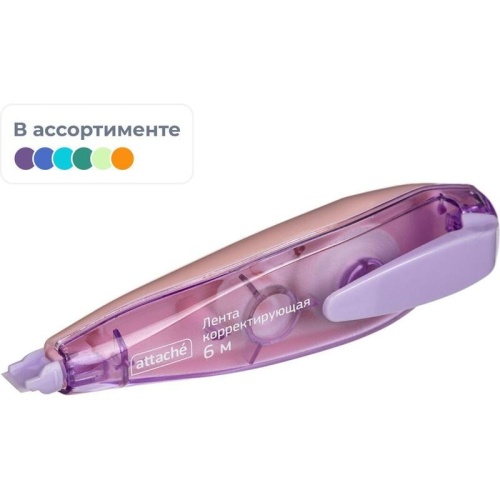 Корректирующая лента Attache с зажимом белый/ассорти 5 мм x 6 м