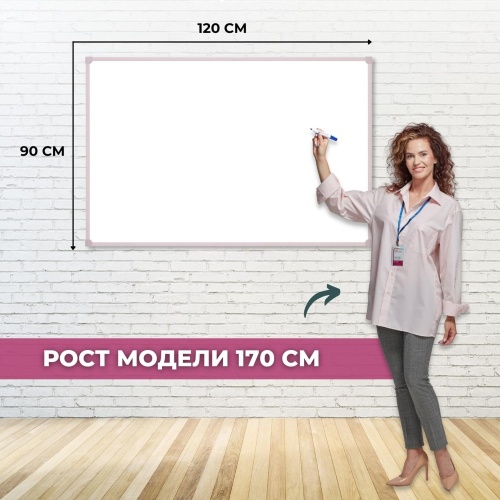 Доска магнитно-маркерная Attache Classic BW-PL912 90x120 см односекционная (полочка для маркеров)