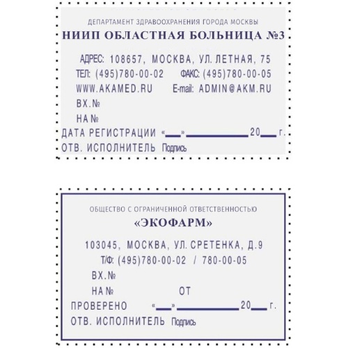 Штамп самонаборный Attache пластиковый 8 строк 60х40 мм