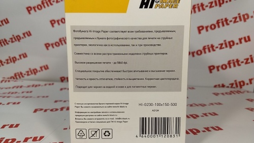 Фотобумага Hi-Image Paper глянцевая односторонняя, 10x15 см, 230 г/м2, 500 л.