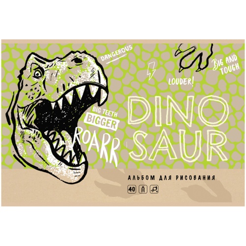 Альбом для рисования 40л., А4, на скрепке BG "Dinosaur"