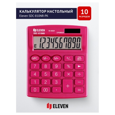 SDC-810NR-PK-SDC-810NR-PK055918_2