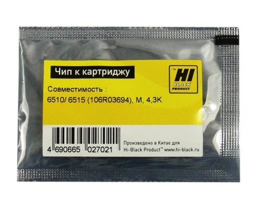 Чип Xerox (106R03694) 6510/WC 6515, пурпурный, 4300 страниц Hi-Black чип xerox (106r03694) 6510/wc 6515, пурпурный, 4300 страниц hi-black