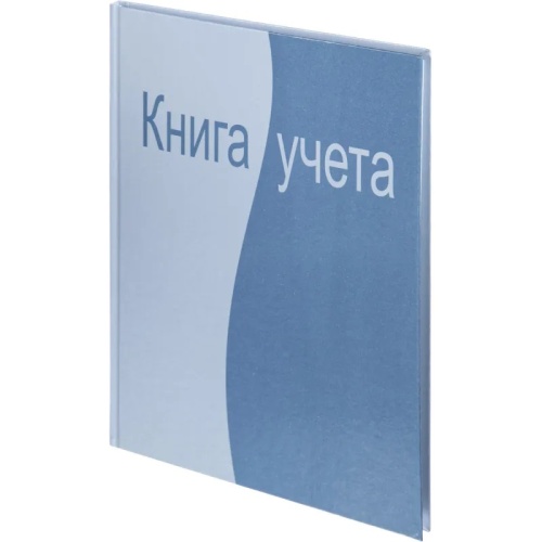 Книга учета 96 листов А4 в клетку на сшивке блок офсет Attache (обложка - ламинированный картон)