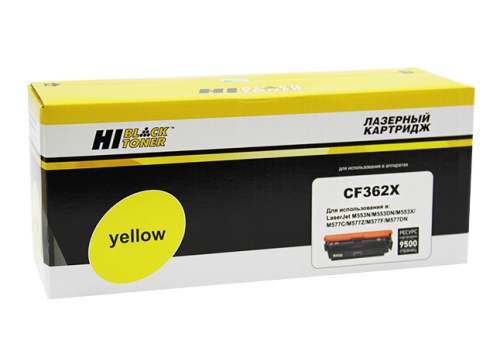 Картридж HP (CF362X) CLJ Enterprise M552/553/MFP M577, Y, 9,5K Hi-Black Картридж HP (CF362X) CLJ Enterprise M552/553/MFP M577, Y, 9,5K Hi-Black