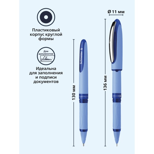 Ручка-роллер Schneider "One Hybrid N" синяя, 0,7мм, игольчатый пишущий узел, одноразовая 183503