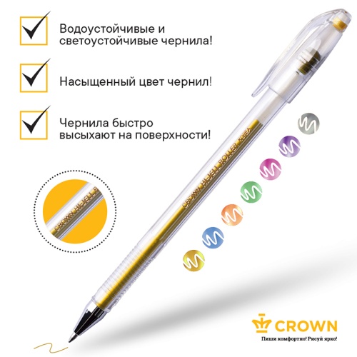 Набор гелевых ручек Crown "Hi-Jell Metallic" 6шт, 6 цветов, 0,7мм, металлик