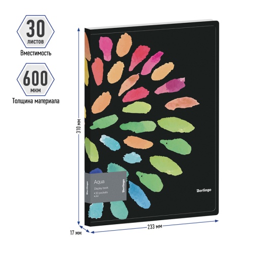 Папка с 30 вкладышами Berlingo "Aqua", 17мм, 600мкм, с внутр. карманом, с рисунком