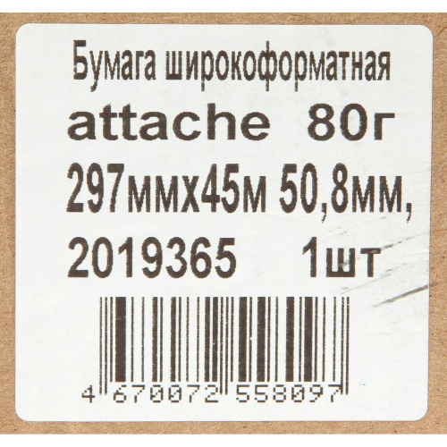 Бумага широкоформатная Attache 297 мм x 45 м 80 г/кв.м