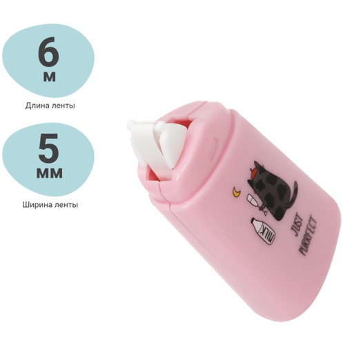 Корректирующая лента MESHU "Right cat", 5мм*6м, CT_41268
