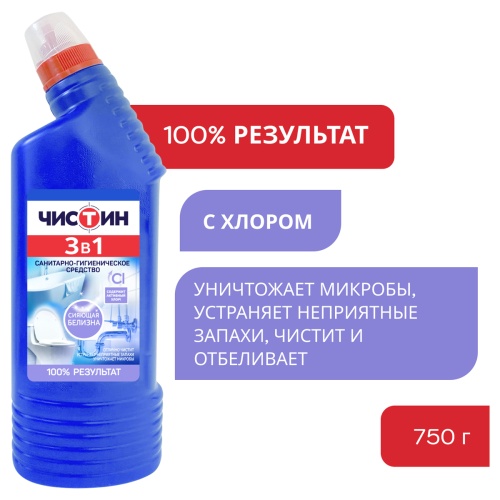 Чистящее средство санитарно-гигиеническое Чистин 3в1, активный хлор, 750мл Чистящее средство санитарно-гигиеническое Чистин 3в1, активный хлор, 750мл
