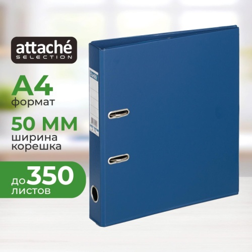 Папка-регистратор Bantex (Attache Selection) коллекция Strong 50 мм синяя ПВХ