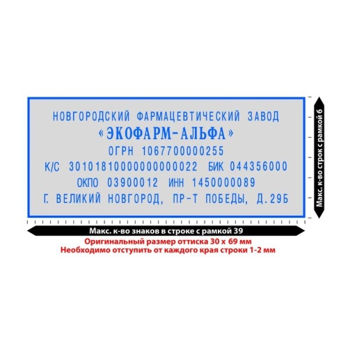 Штамп самонаборный Colop Printer C50-Set-F пластиковый 8 строк 30х69 мм Штамп самонаборный Colop Printer C50-Set-F пластиковый 8 строк 30х69 мм