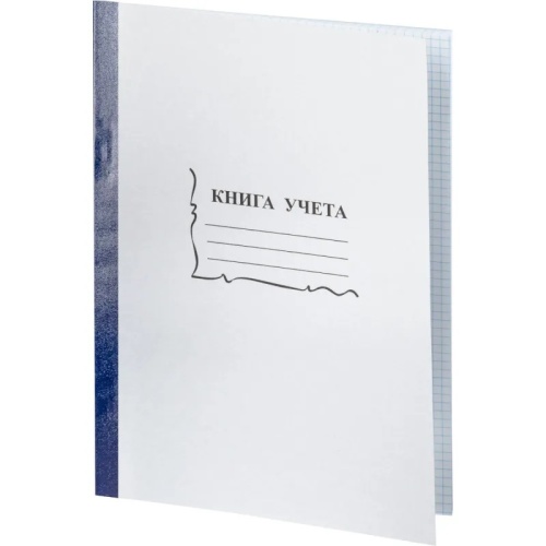 Книга учета 96 листов А4 в клетку на скрепке блок офсет Attache (обложка - картон)